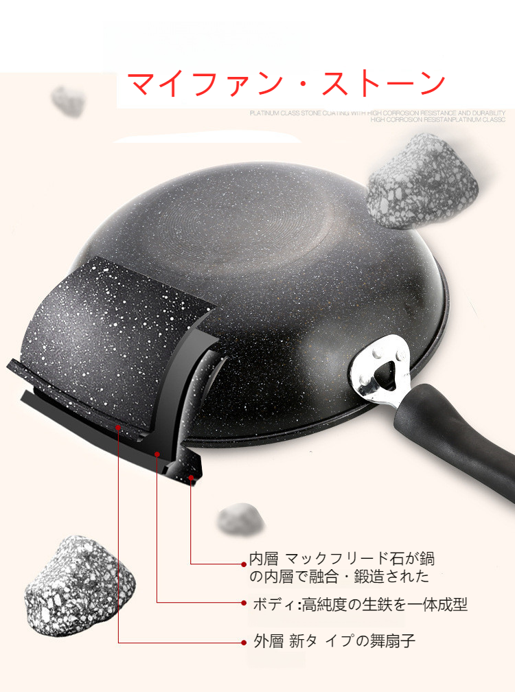 ノンスティック加工の調理器具