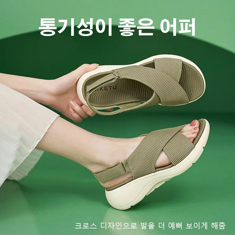 컴포트 캐주얼 여성 웨지 샌들