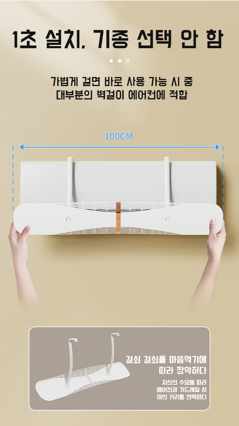 바람막이 설치 전후 비교 이미지