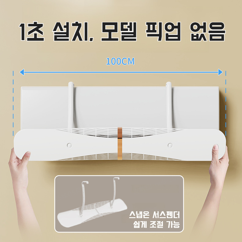 벽걸이 에어컨 바람막이 모던 라이트 럭셔리 바람막이 벽걸이 에어컨 바람막이 커버 직분풍방지 커버