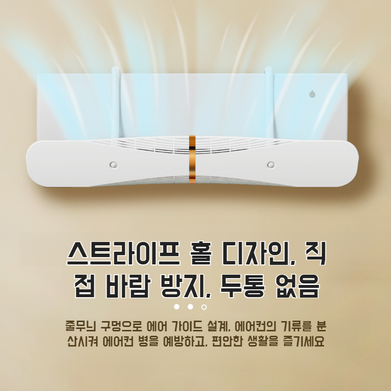 벽걸이 에어컨 바람막이 모던 라이트 럭셔리 바람막이 벽걸이 에어컨 바람막이 커버 직분풍방지 커버