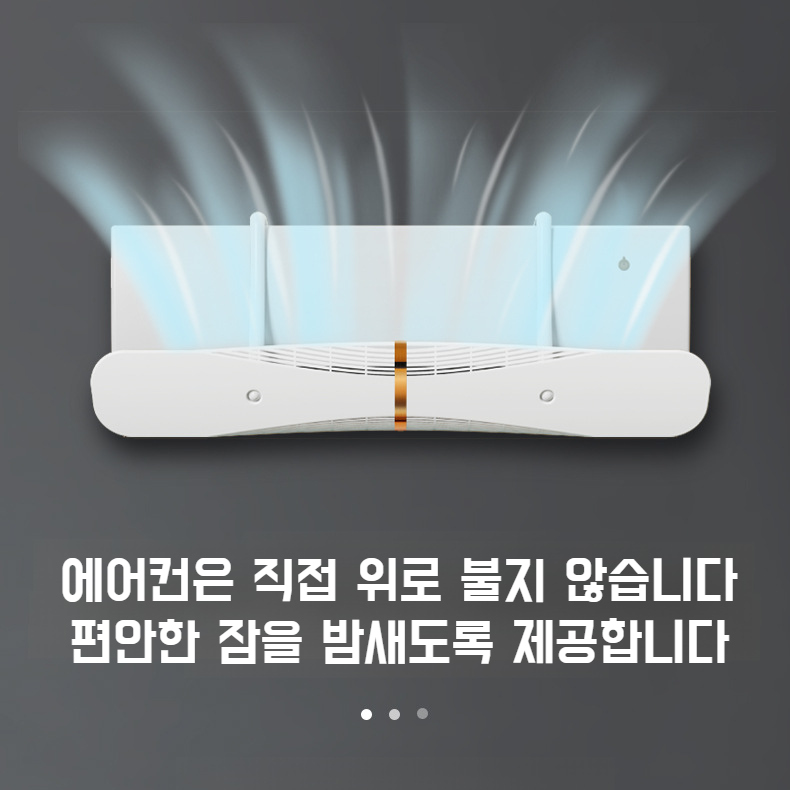 벽걸이 에어컨 바람막이 모던 라이트 럭셔리 바람막이 벽걸이 에어컨 바람막이 커버 직분풍방지 커버