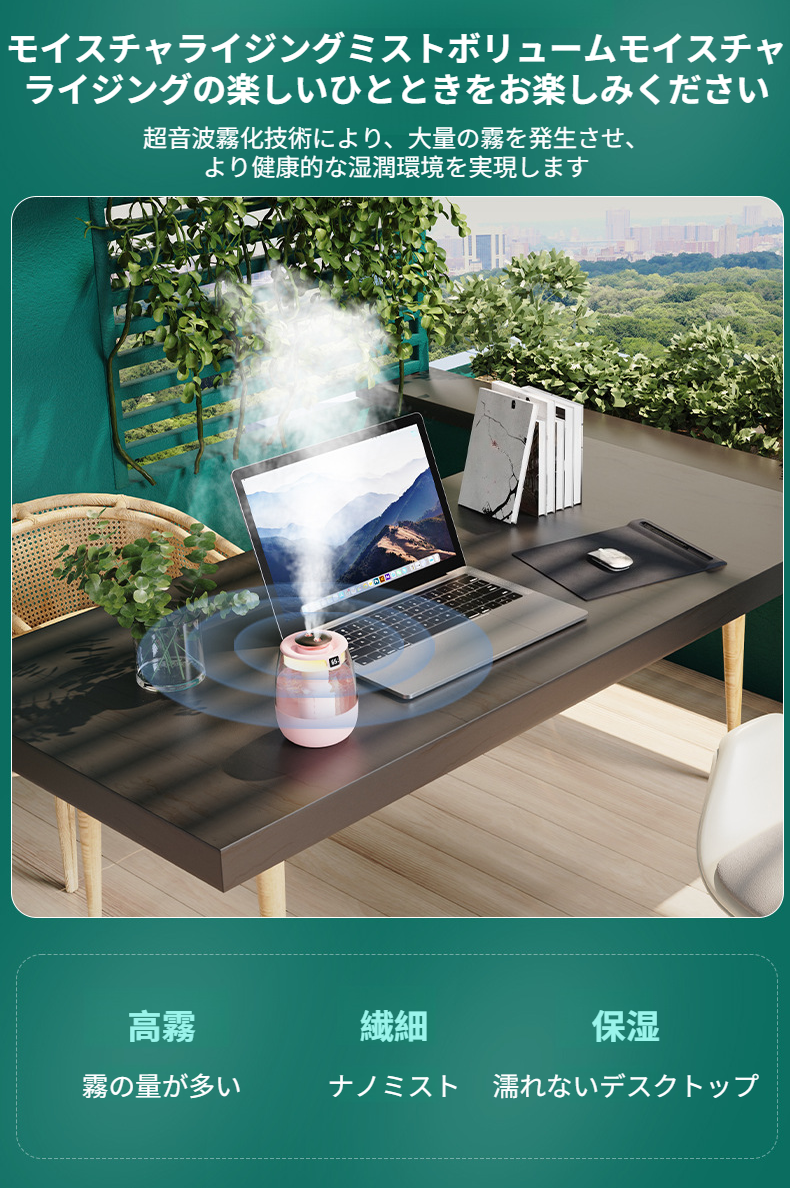 持ち運び便利なコンパクト加湿器