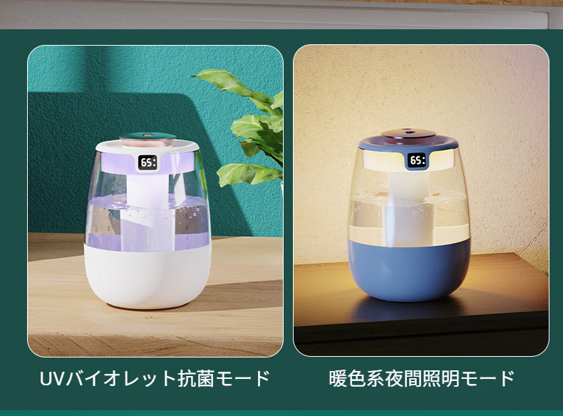 寮や屋外で使用可能な加湿器