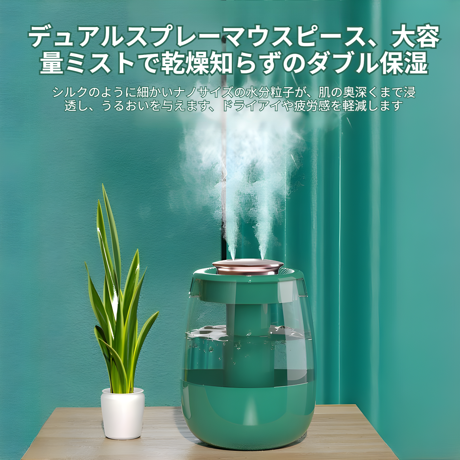 大容量タンク搭載の霧加湿器クローズアップ
