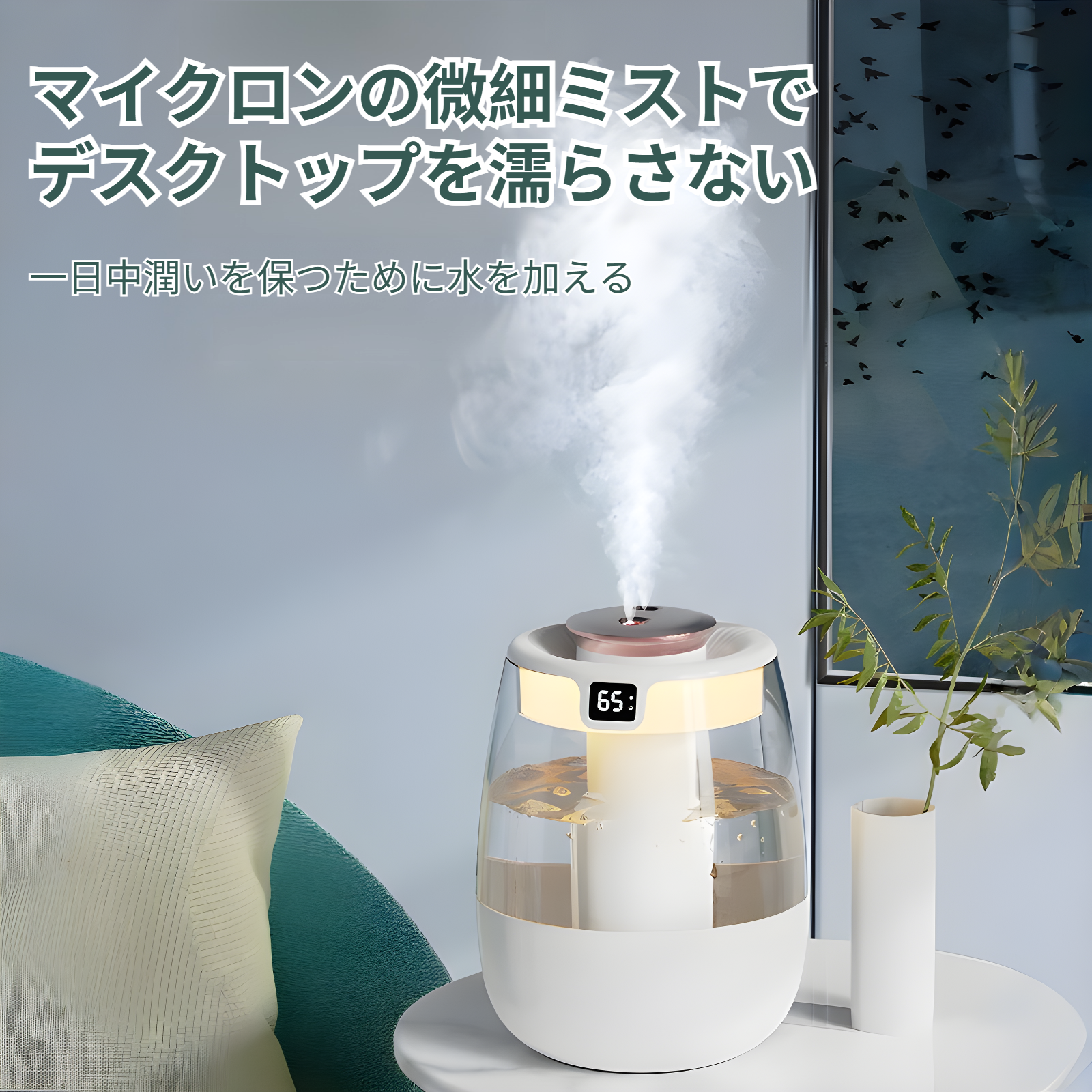 寮や小部屋に最適な加湿器