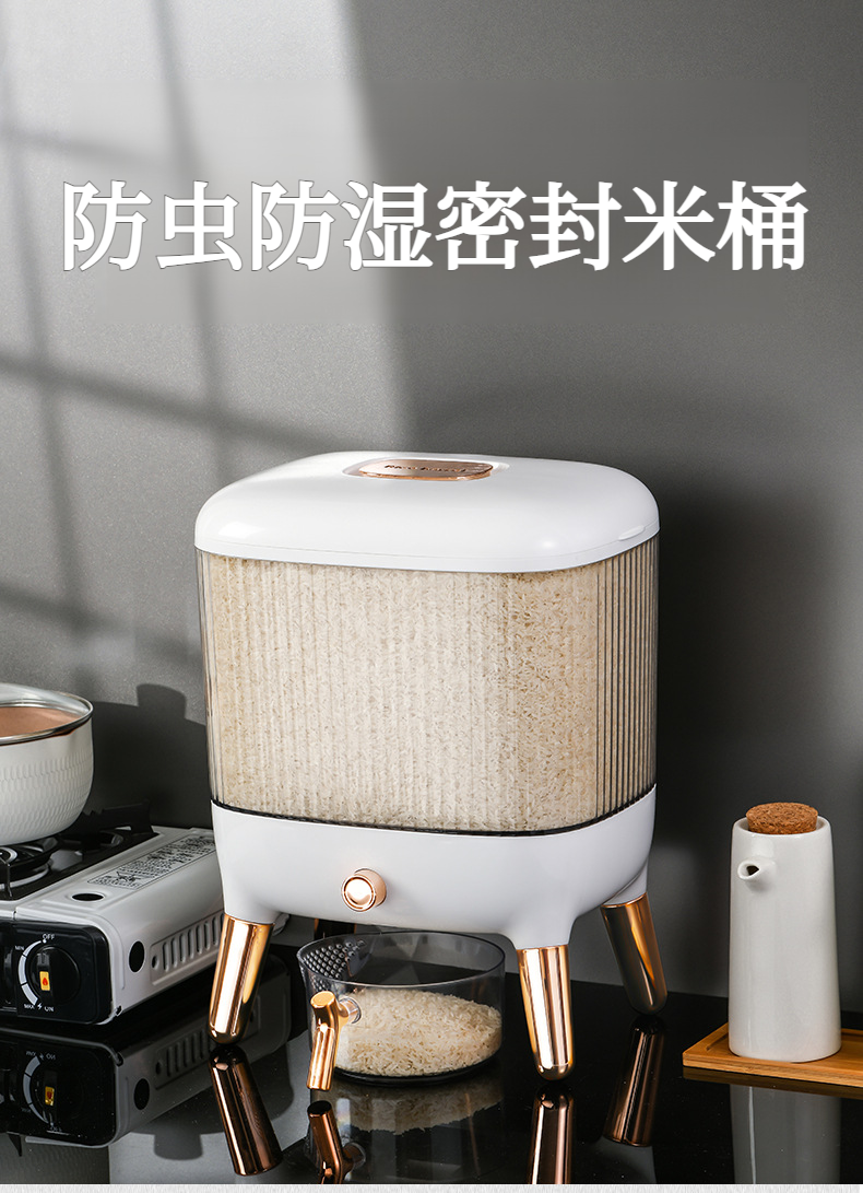 ラグジュアリーなデザインの米びつとキッチンインテリア