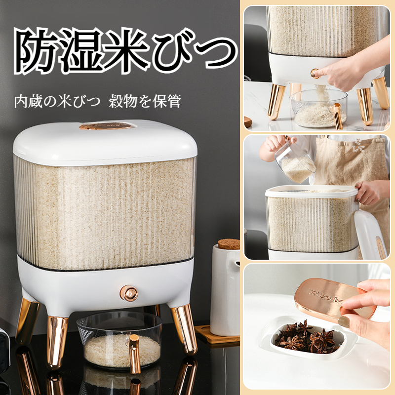 ライト・ラグジュアリー・キッチン・ライスジャー 金メッキ密閉米びつ 大容量穀物・雑穀米びつ 防虫防湿密封米びつ