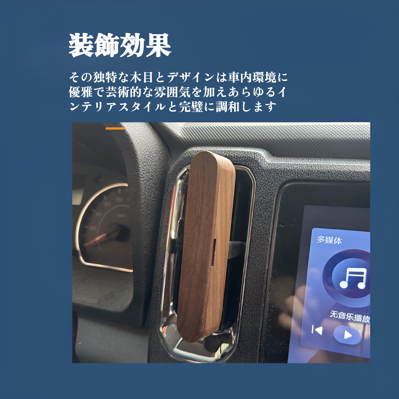 車内空間に自然な香りを広げるアロマセラピー