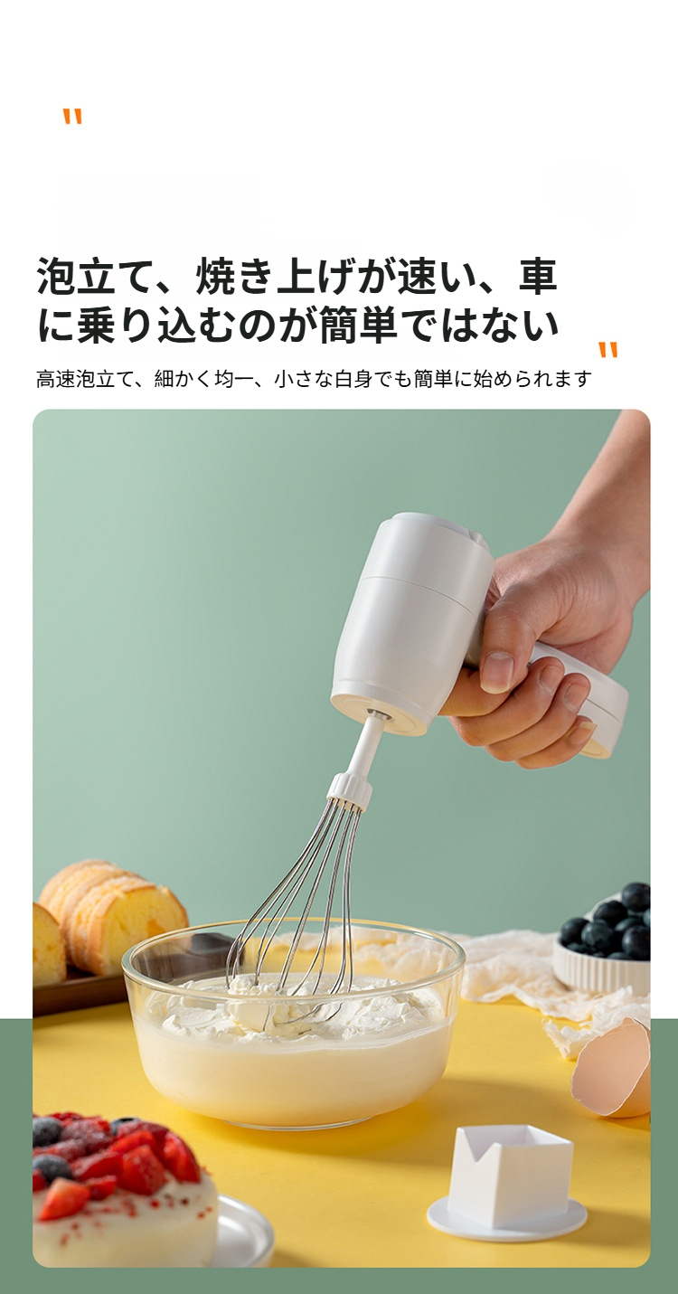 ハンドヘルドミキサーの持ちやすいデザイン
