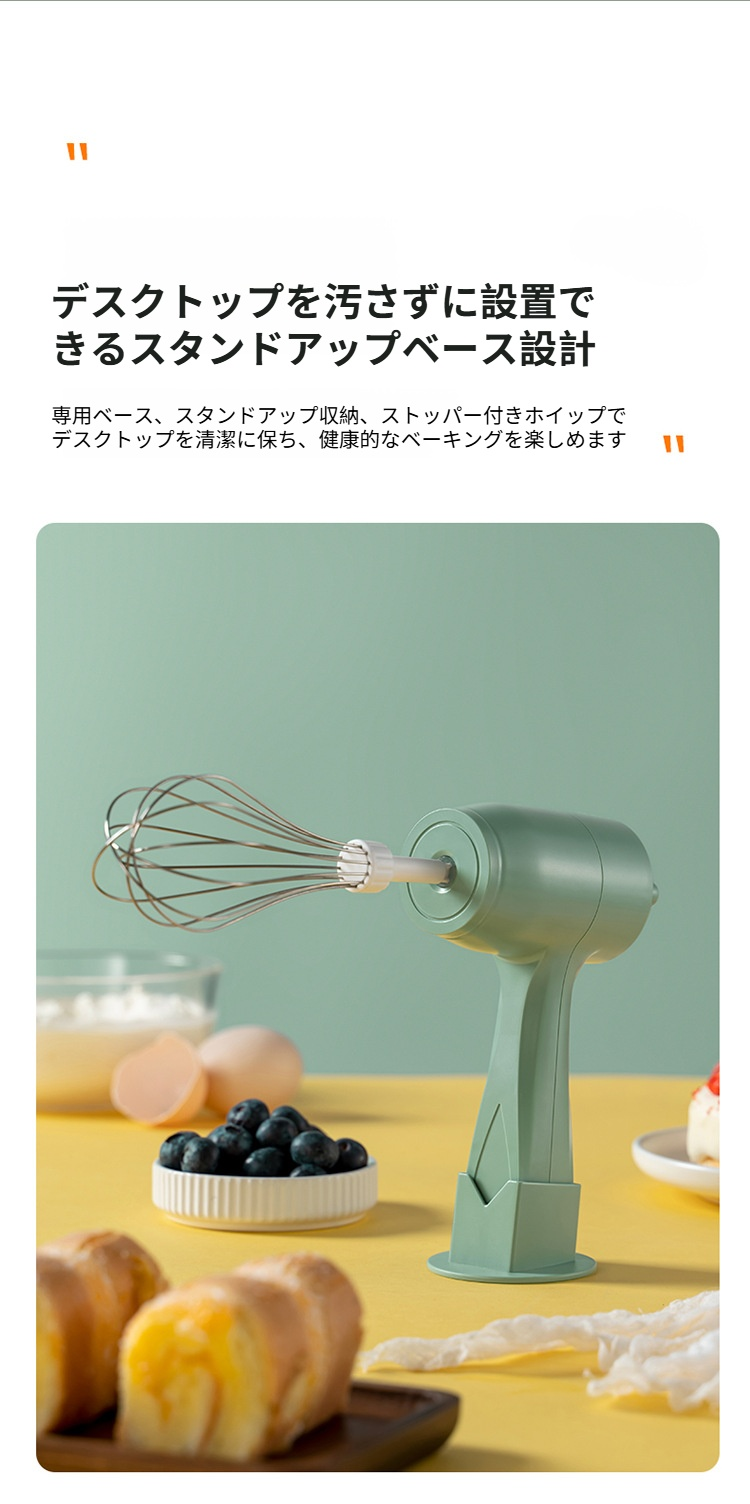 お菓子作りに最適な泡立て器の機能紹介