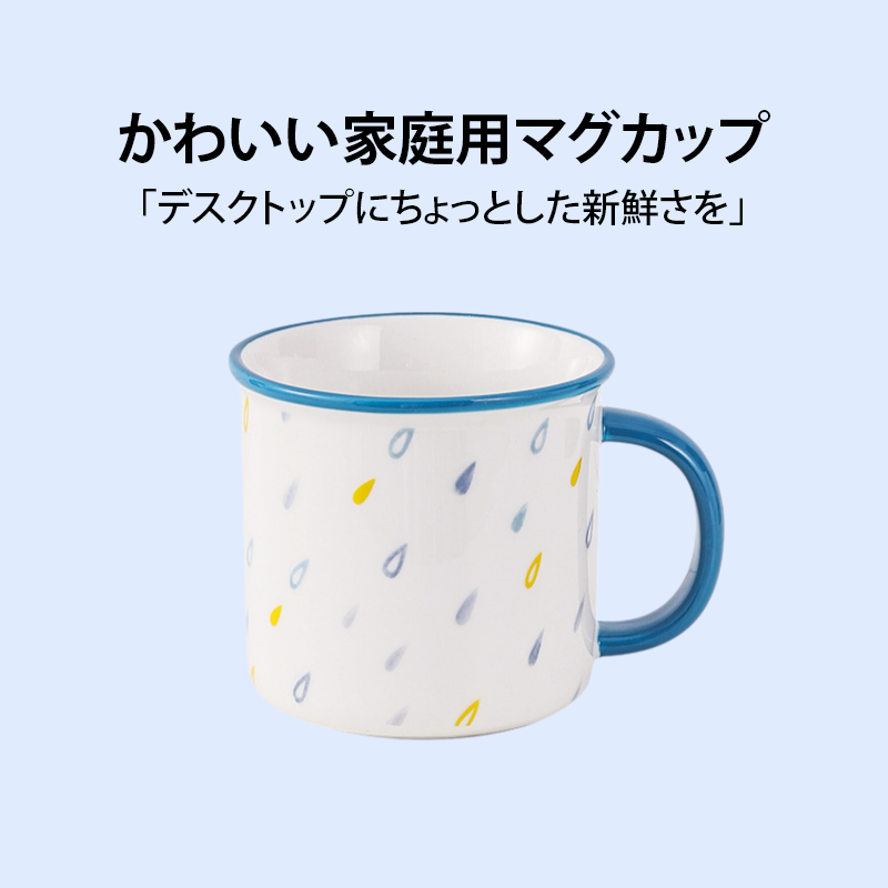 かわいい家庭用マグカップ