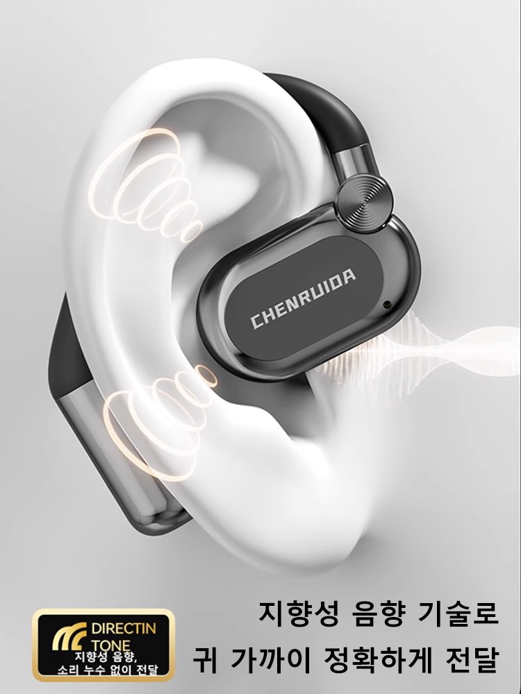 다기능 오픈형 AI 번역 무선 이어폰【보조 배터리 + 손전등】