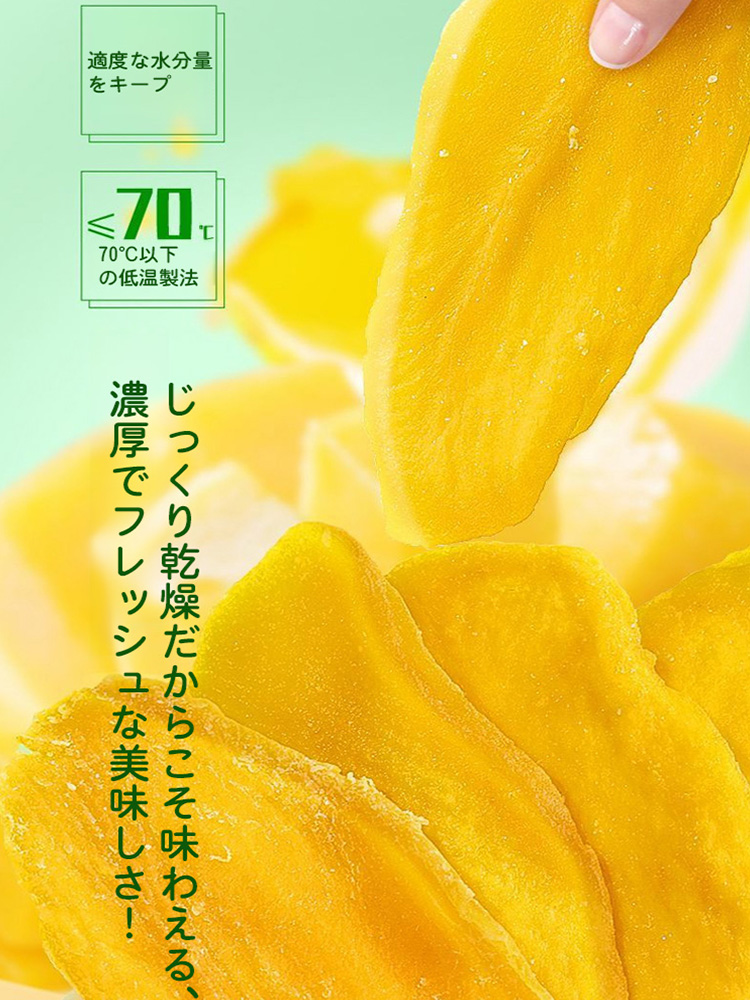 贅沢ドライマンゴー