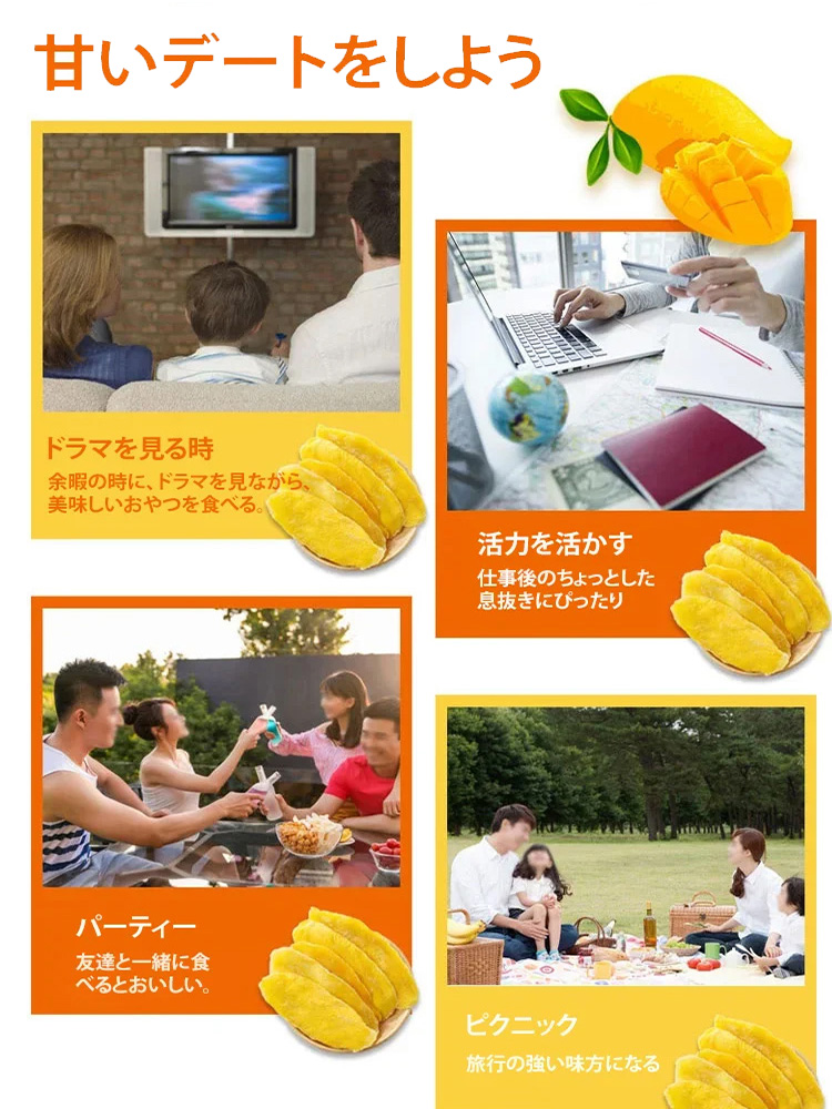 贅沢ドライマンゴー