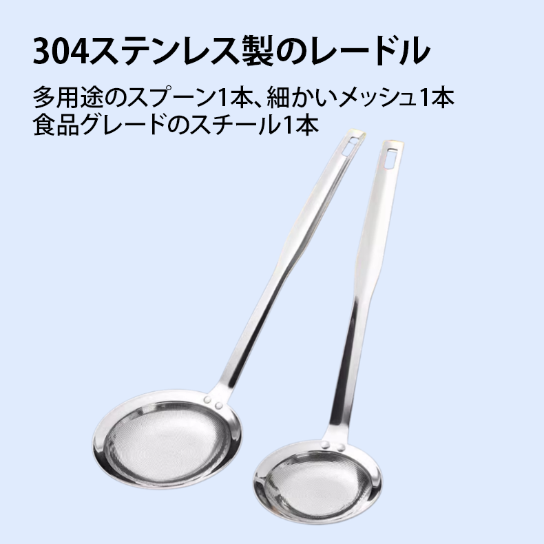 304ステンレス製のレードル