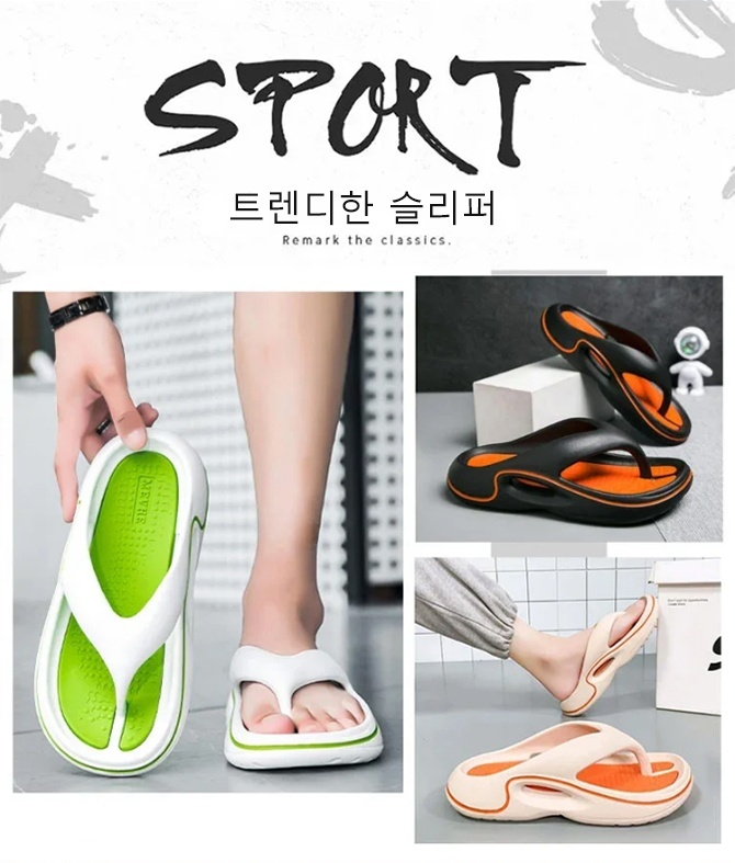 남녀공용 신상 슬리퍼