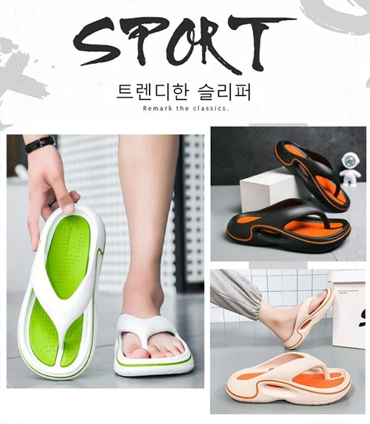 신상 모던 미끄럼 방지 슬리퍼