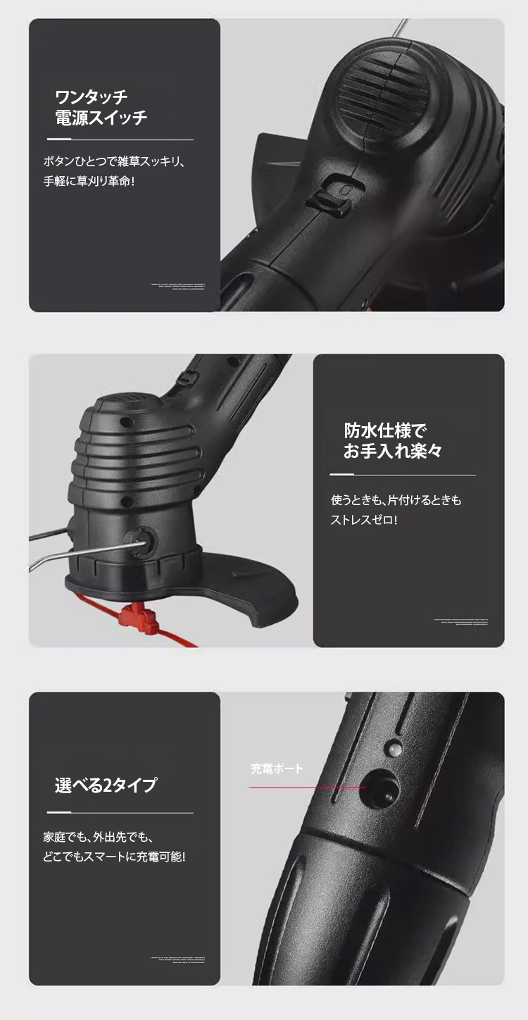 簡単操作の電動草刈り機ハンドル部