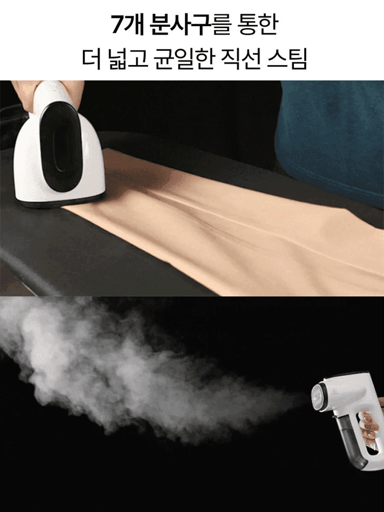 【한 손으로 쉽게 다림질】 진공 흡착식 마법 핸드 스팀다리미