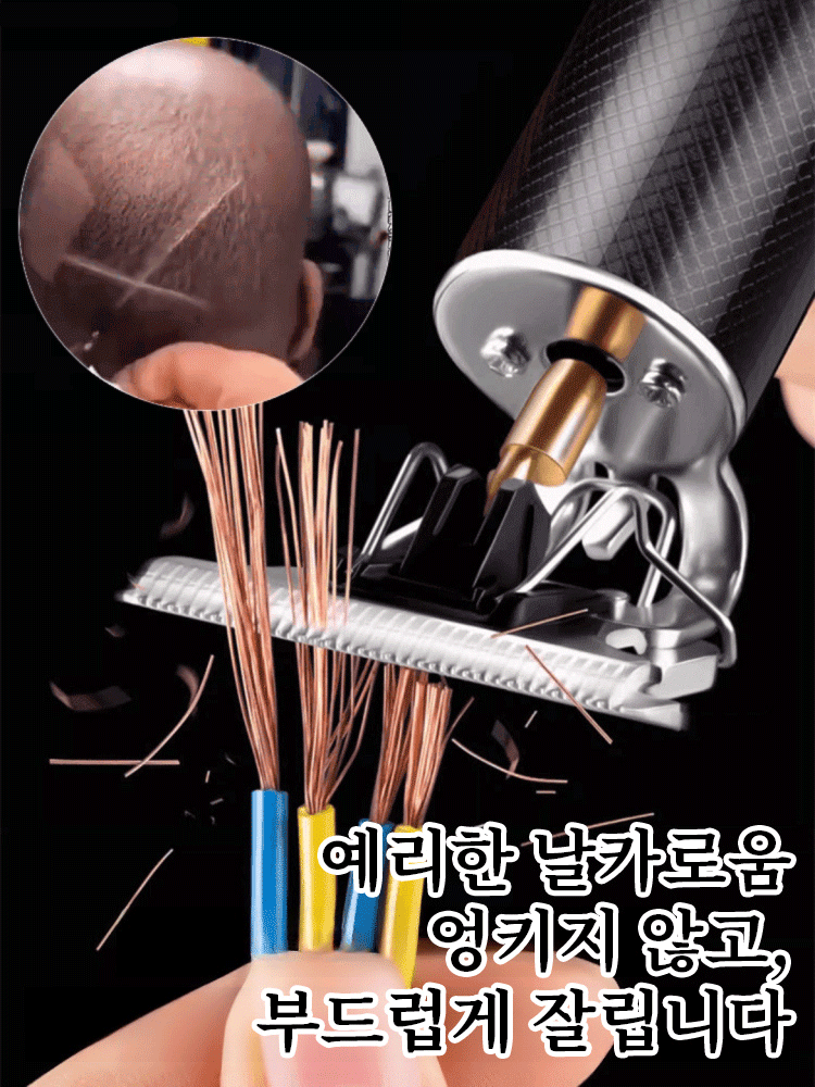 SmoothCut™ 프리미엄 이발기 - 1분 만에 완벽한 스타일링, 자극 없는 깔끔한 면도