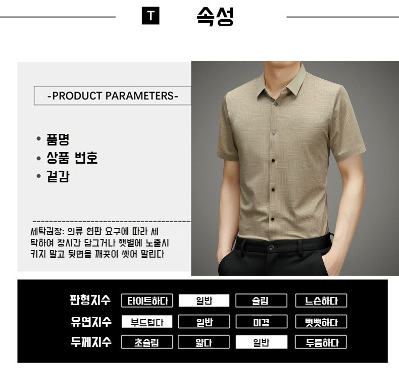 여름용 시원한 남성 반팔 셔츠 소재 확대