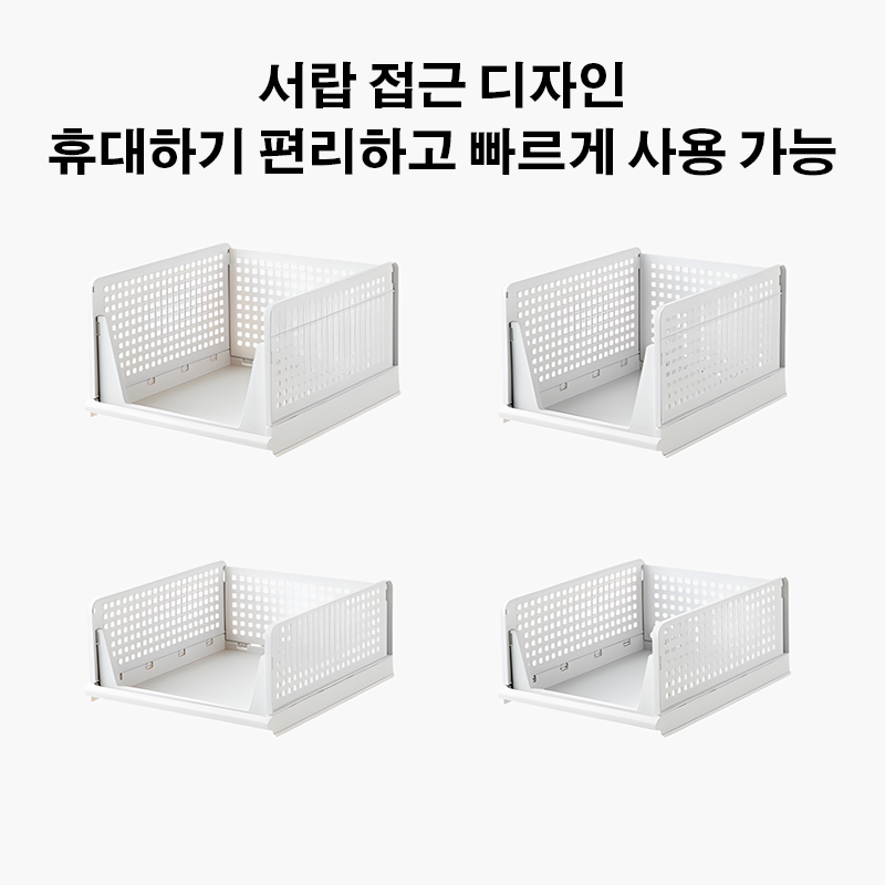 접이식 수납 선반