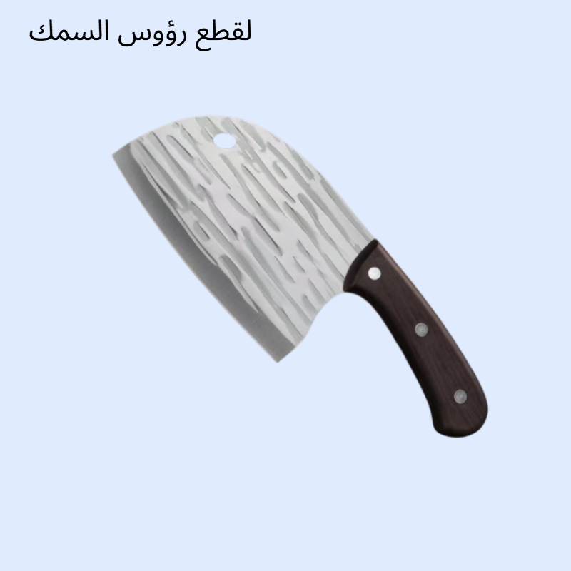 سكين مطبخ يدوية مطروقة يدويًا لقطع رؤوس السمك