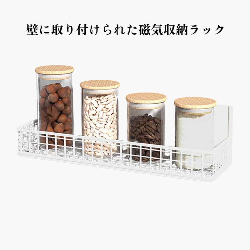 磁気吸収ラック