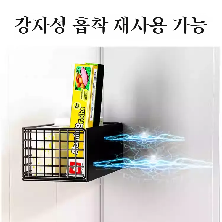 자석 세탁기 수납 선반 펀치 프리 사이드 선반 자석 세탁기 수납 케이스