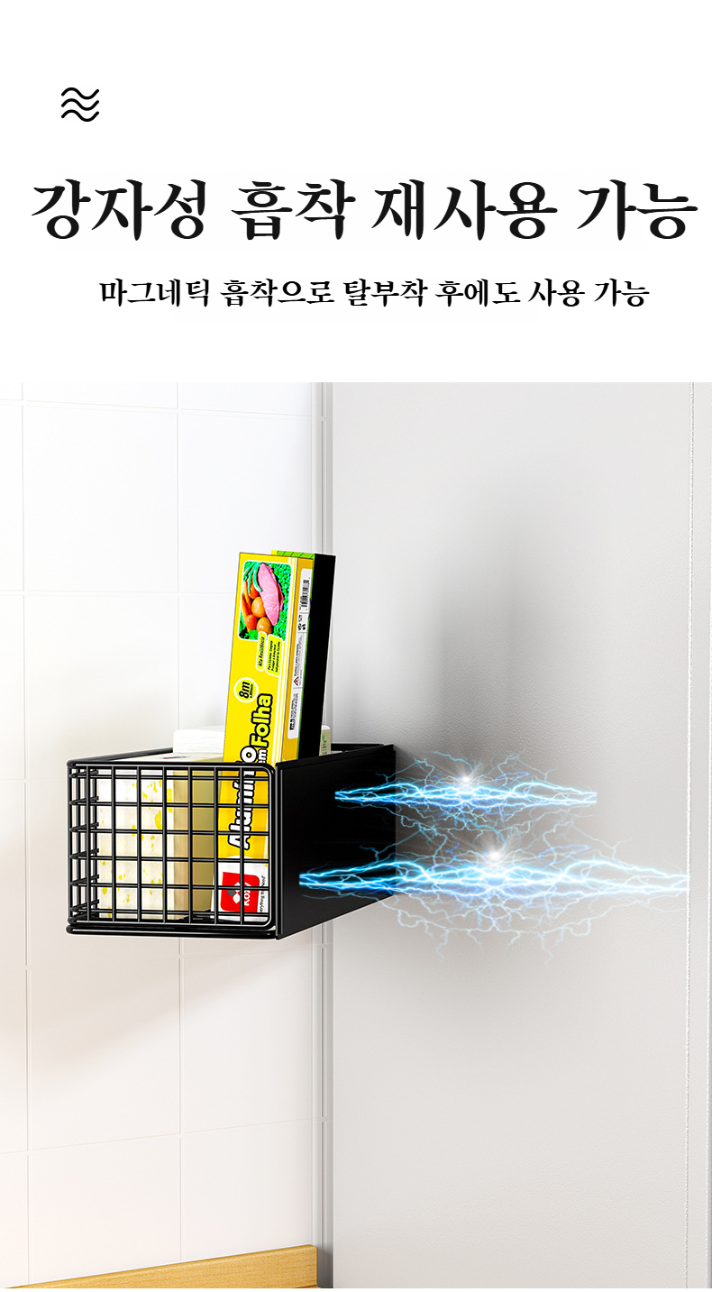 세탁기 사이드에 부착된 수납 케이스