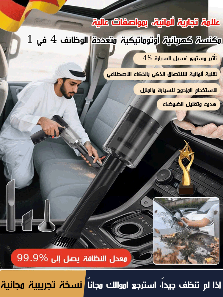 مكنسة كهربائية لاسلكية محمولة متعددة الوظائف 