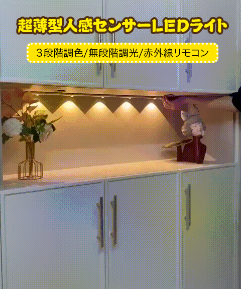 人感センサーライト