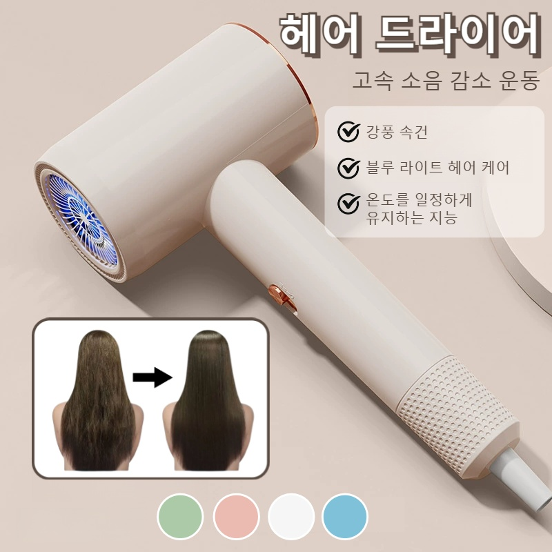 미용실 스마트 항온 전기 드라이어 속건 무해 헤어 드라이어 가정용 블루레이 속건 드라이어