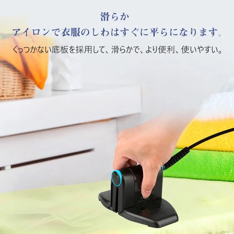 ミニ旅行アイロン