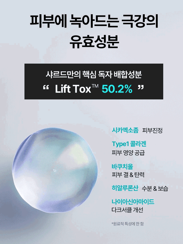 콜라겐 안티에이징 아이마스크