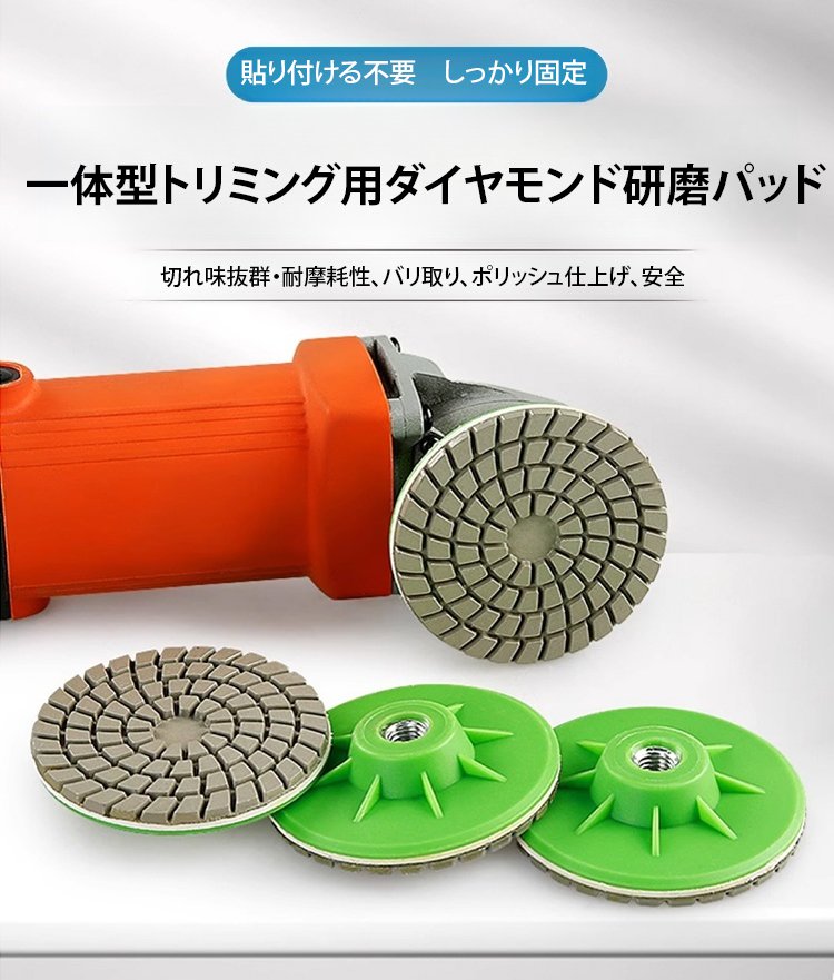 ガラス研磨に最適なダイヤモンド研磨パッド