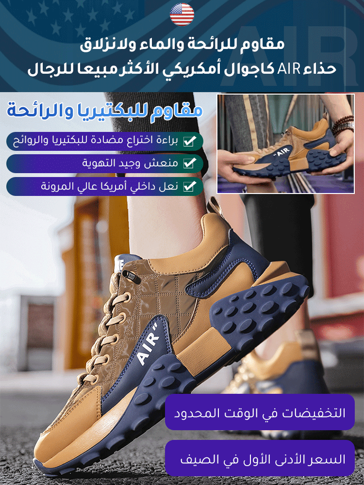 حذاء كاجوال ناعم النعل أكثر مبيعا في أمريكا