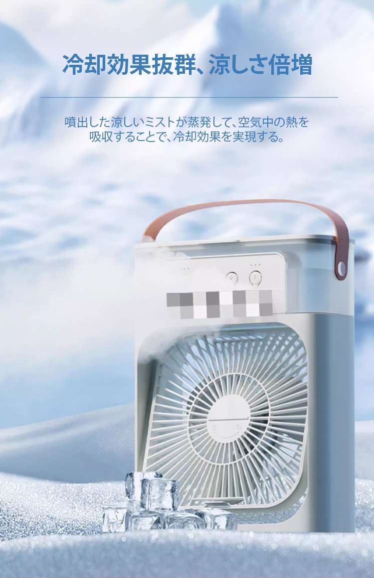 LEDライトが点灯した扇風機の使用イメージ