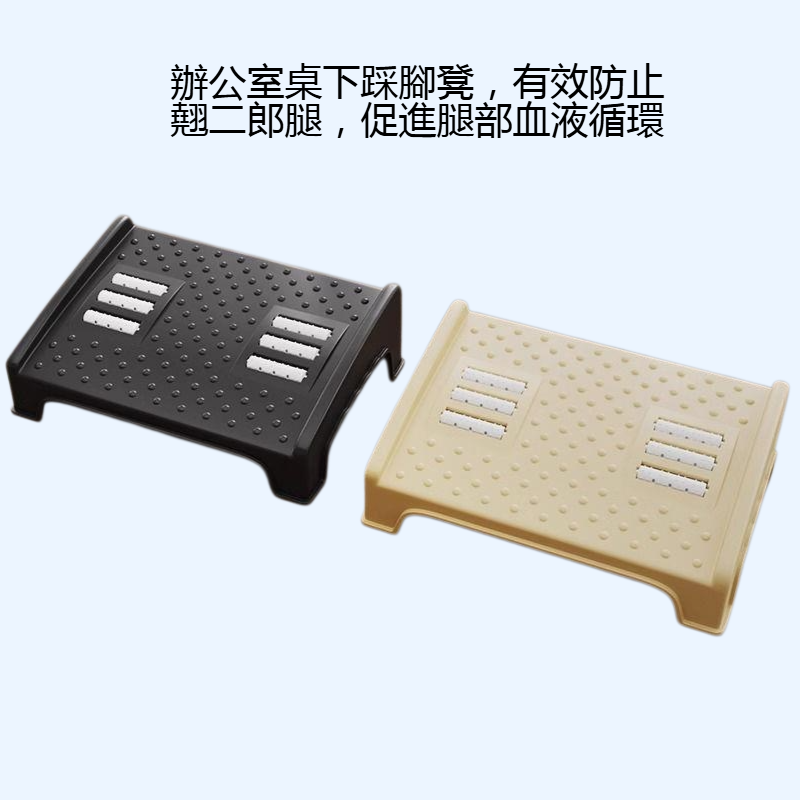 辦公室桌下踩腳凳防翹二郎腿神器