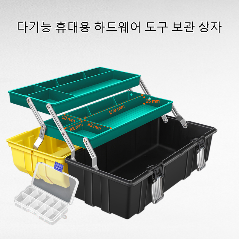 다기능 휴대용 하드웨어 도구 보관 상자