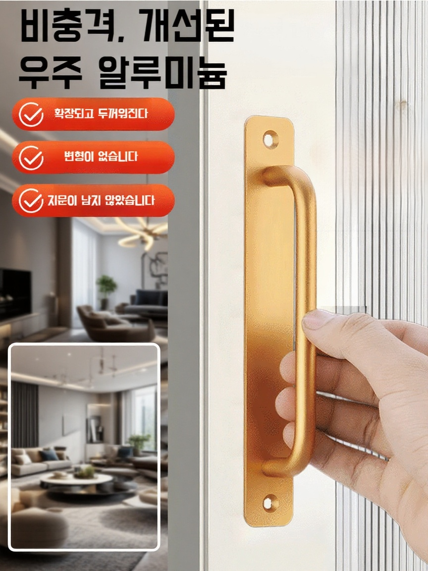 펀치프리 알루미늄 주방 찬장 손잡이