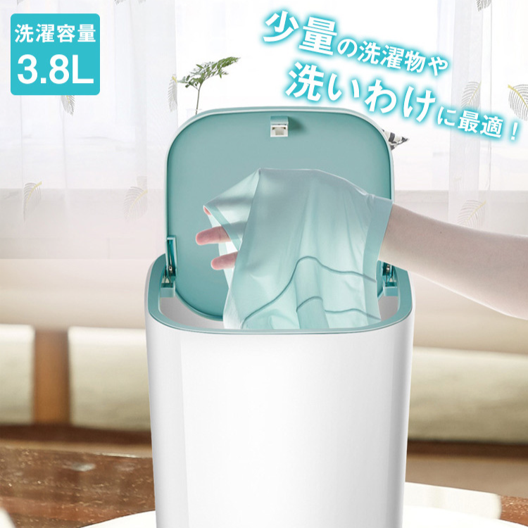 卓上ミニ洗濯機【在庫限り、早い者勝ち！2点目半額】