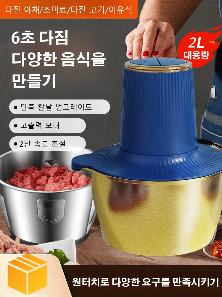 다기능 가정용 전동 고기 분쇄기