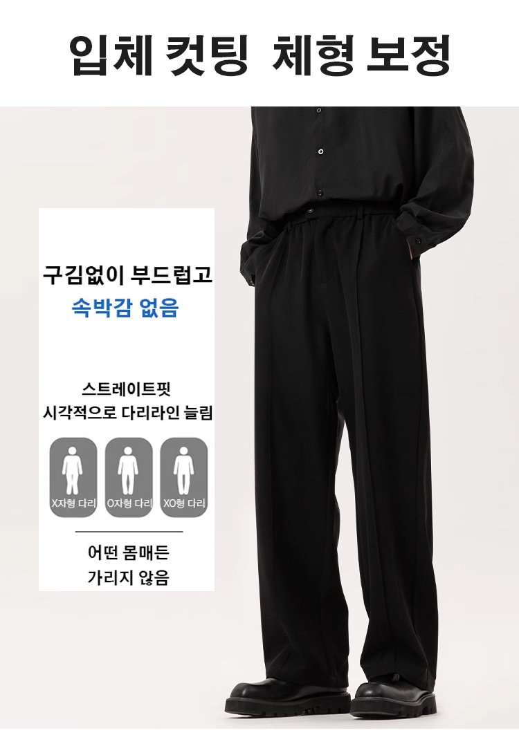 편안한 남성 캐주얼 바지 와이드 핏