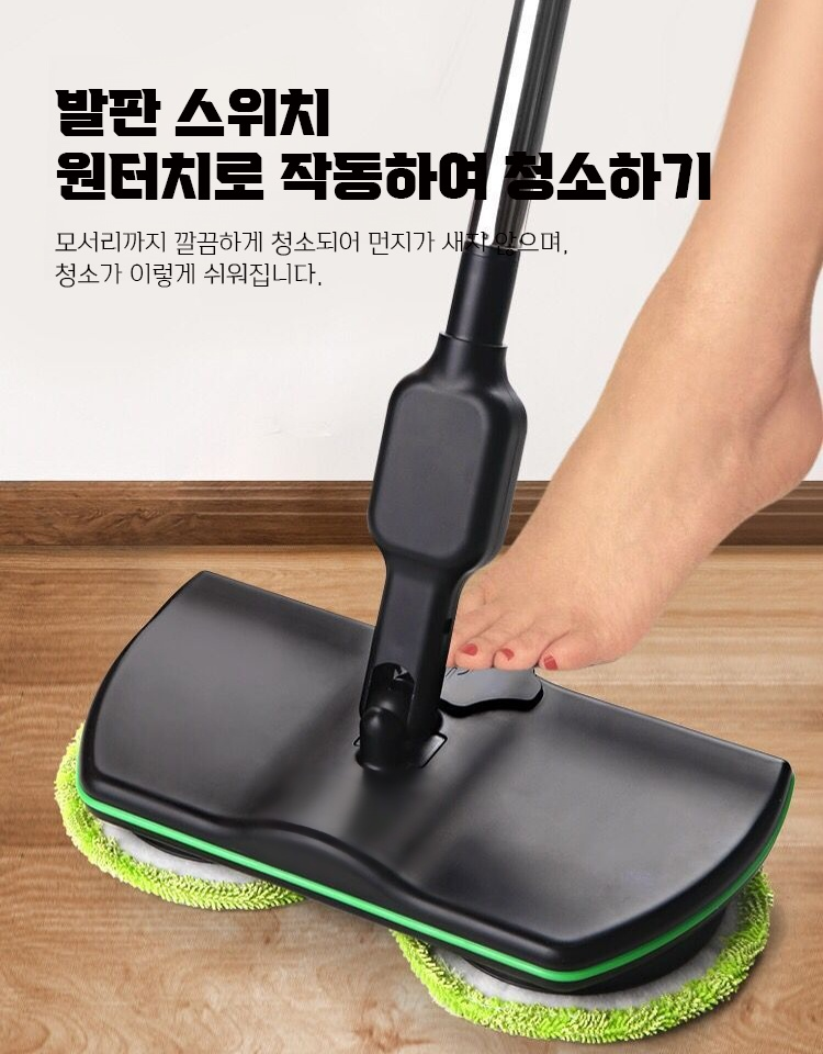신상 충전식 무선 전동 회전 대걸레