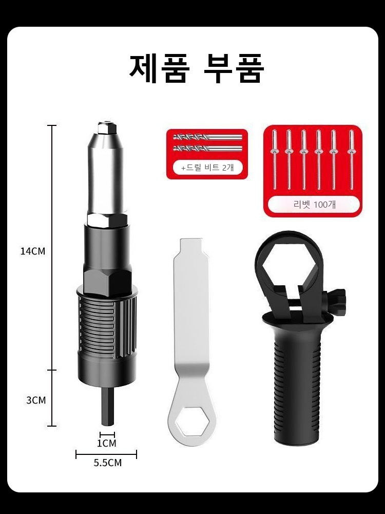 리벳 코어 풀링 전기 리벳 건 어댑터