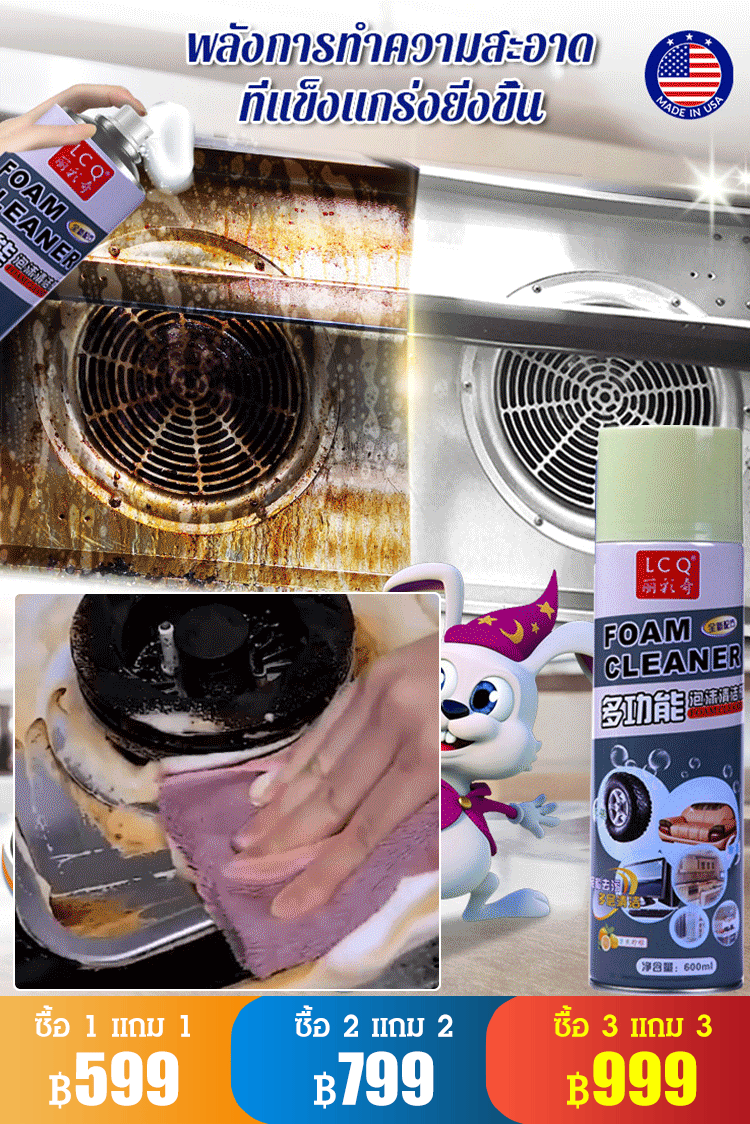 [ขวดอเนกประสงค์] สเปรย์โฟมทําความสะอาดอเนกประสงค์ 