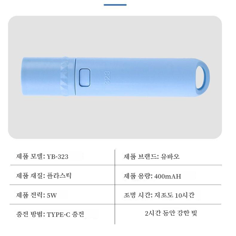 휴대용 랜턴 손전등 기숙사 다기능 강한 빛 변휴식
