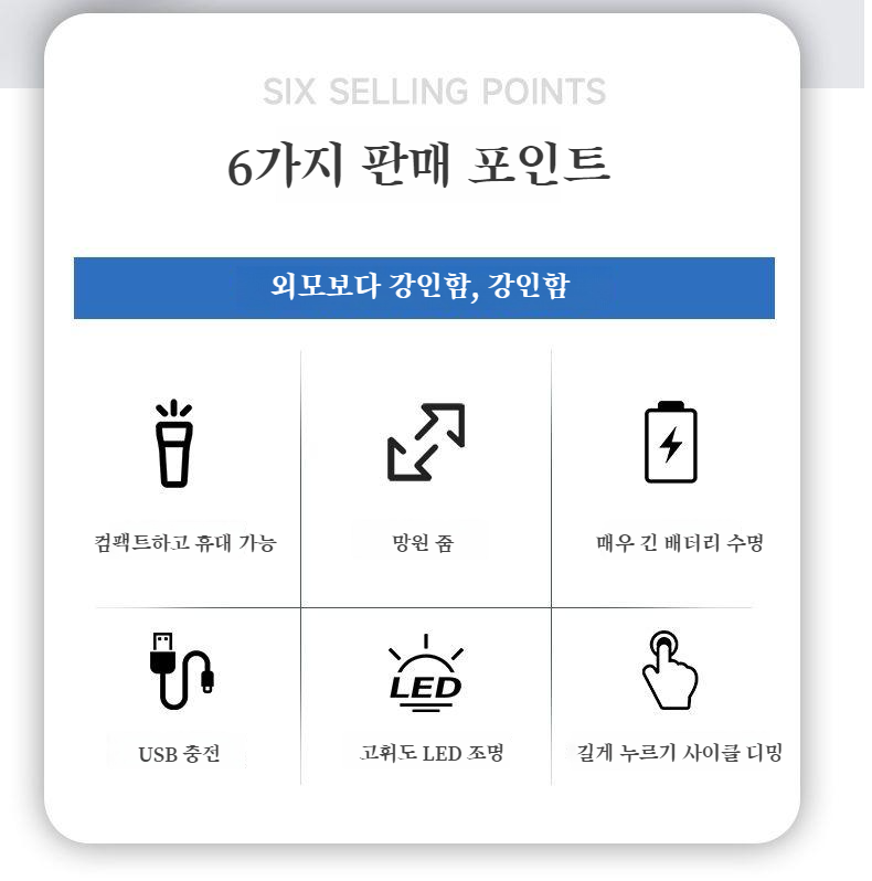 기숙사 전용 다기능 LED 핸드랜턴